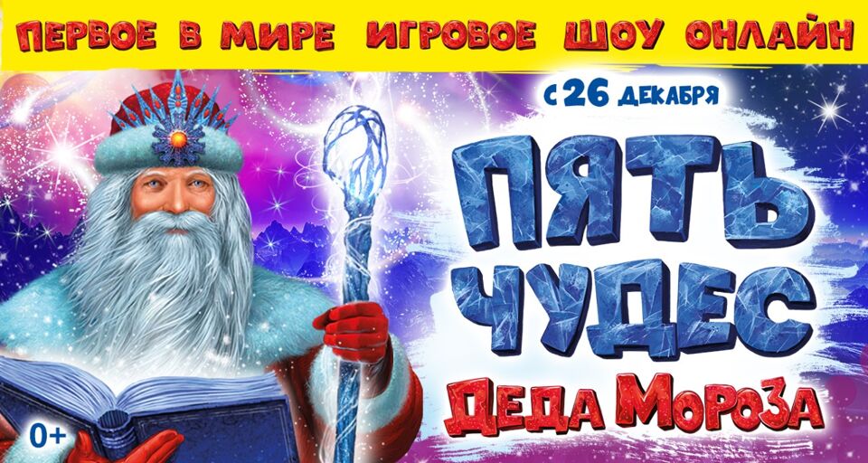 Чудеса Под Новый Год Сочи Чудеса Под Новый Год Сочи